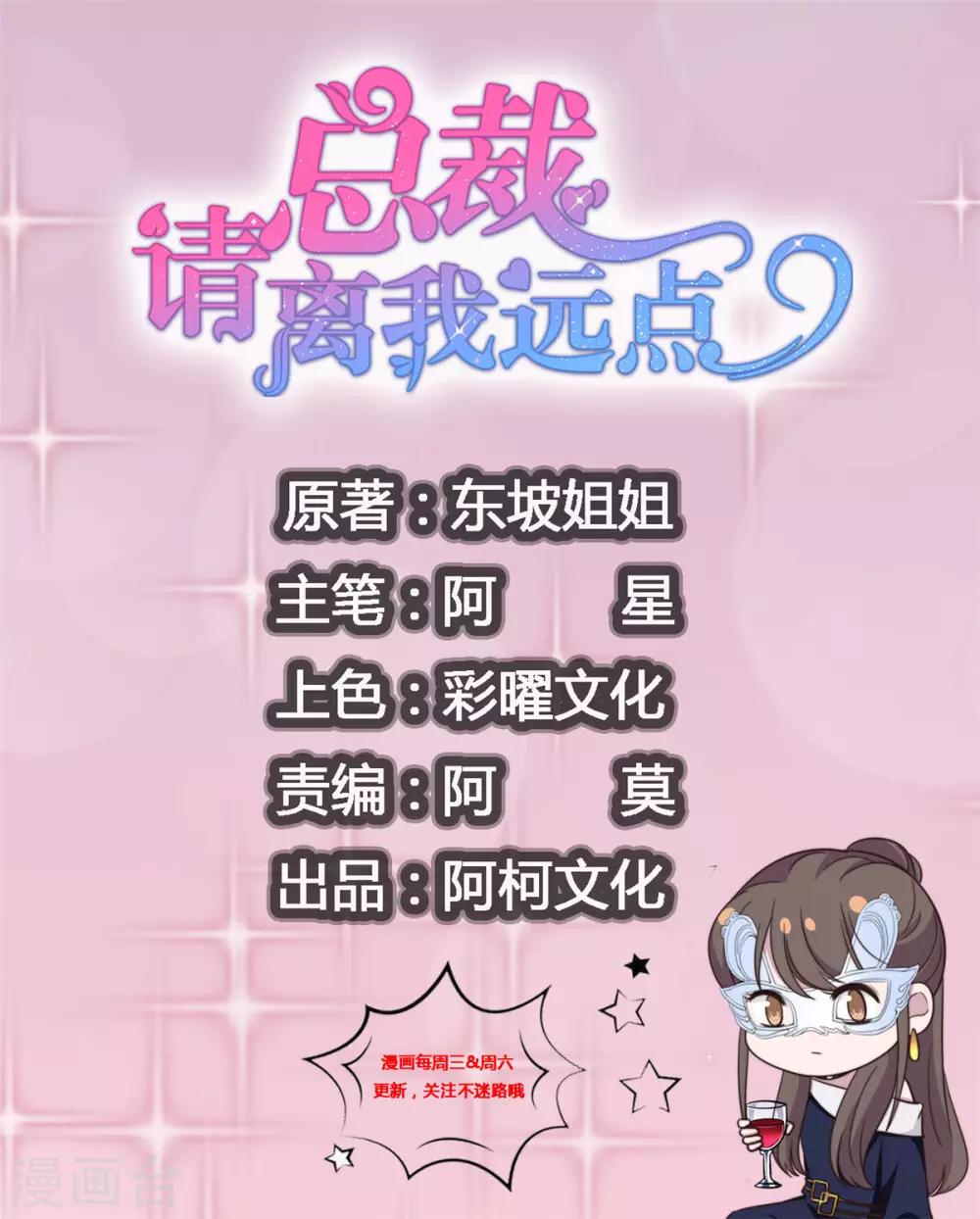 第58话 众叛亲离真的做得对吗0