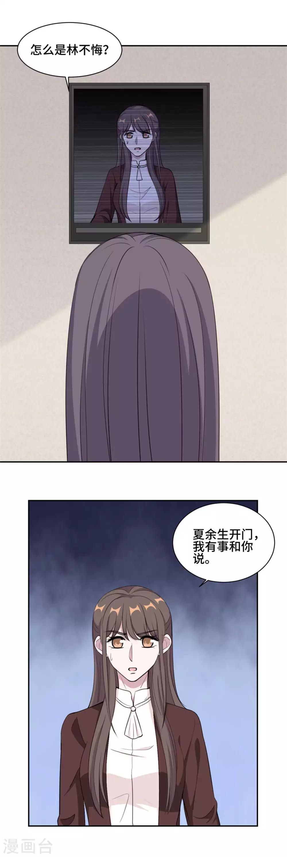 第58话 众叛亲离真的做得对吗-第59话