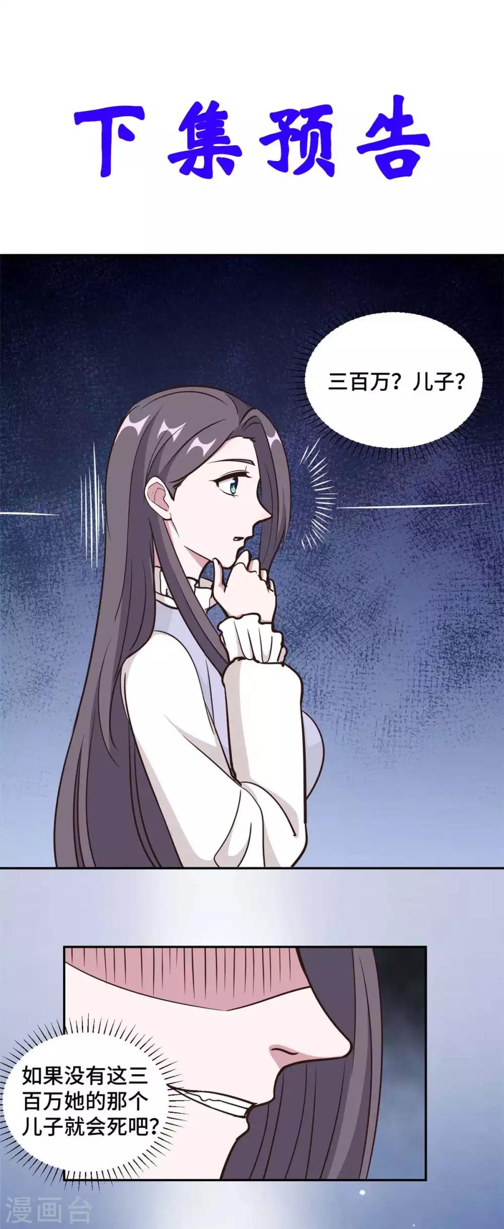 第58话 众叛亲离真的做得对吗-第59话