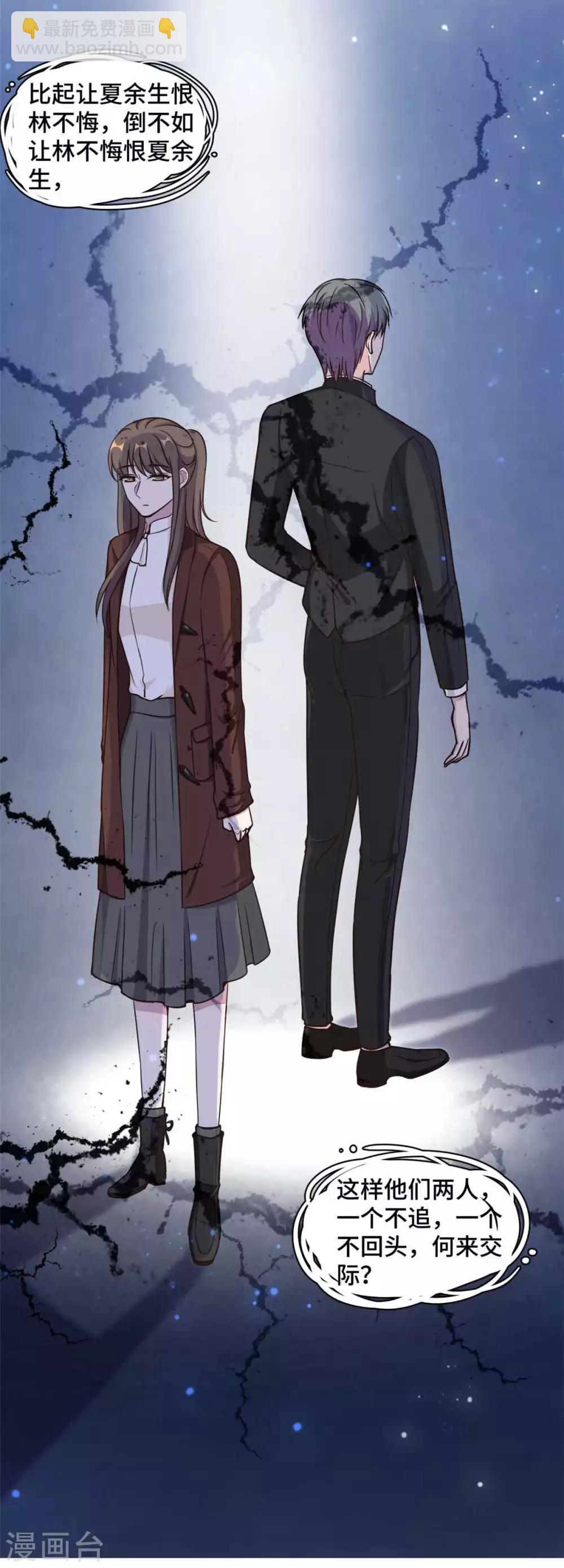 第58话 众叛亲离真的做得对吗-第59话