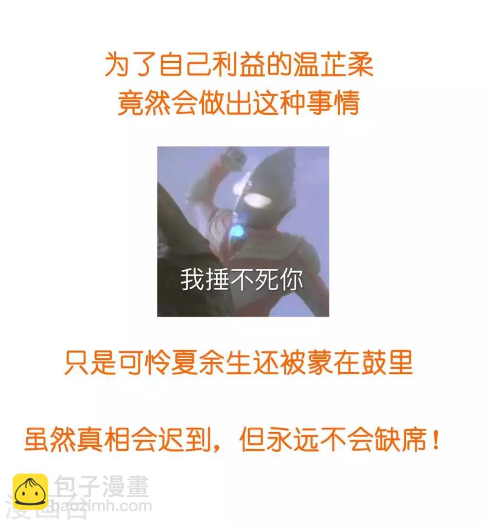 第58话 众叛亲离真的做得对吗-第59话