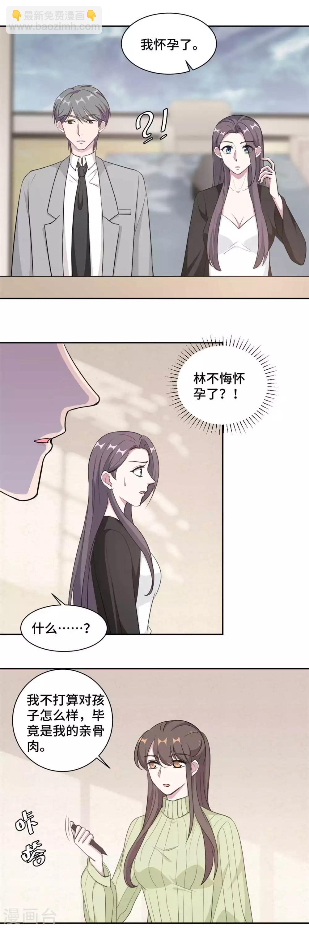 第58话 众叛亲离真的做得对吗-第59话