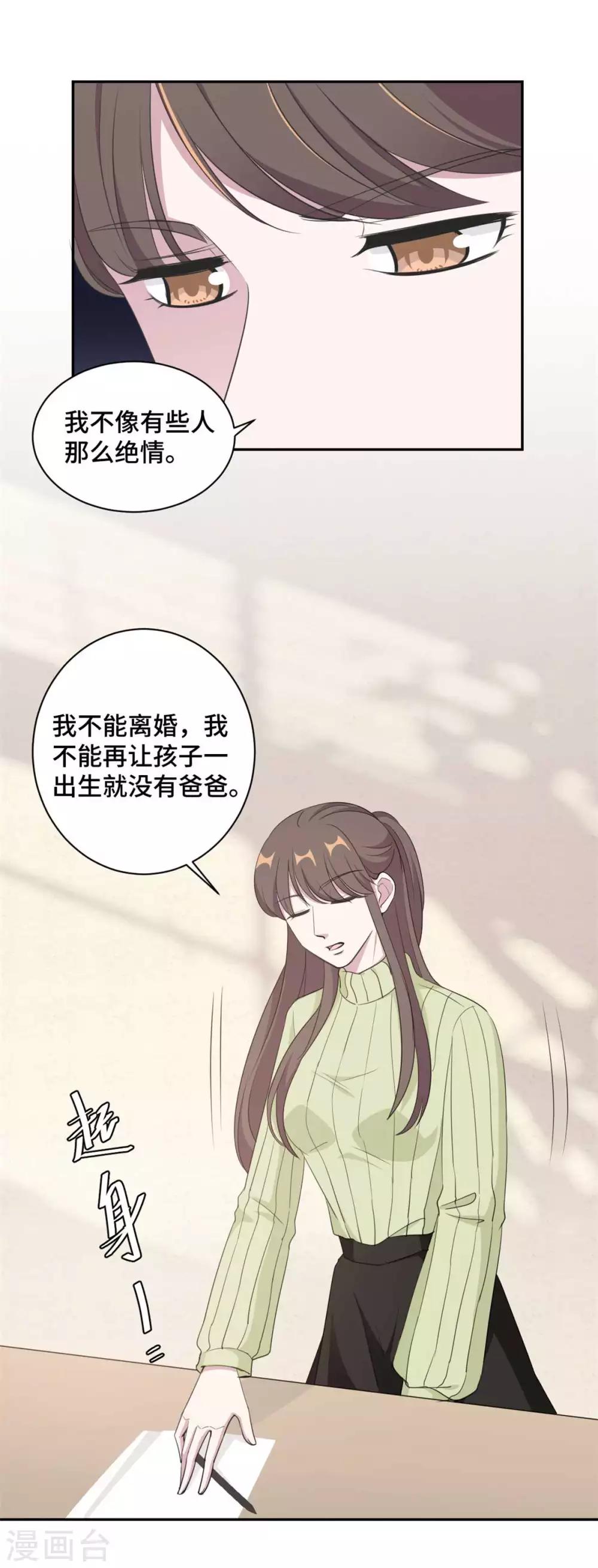 第58话 众叛亲离真的做得对吗-第59话
