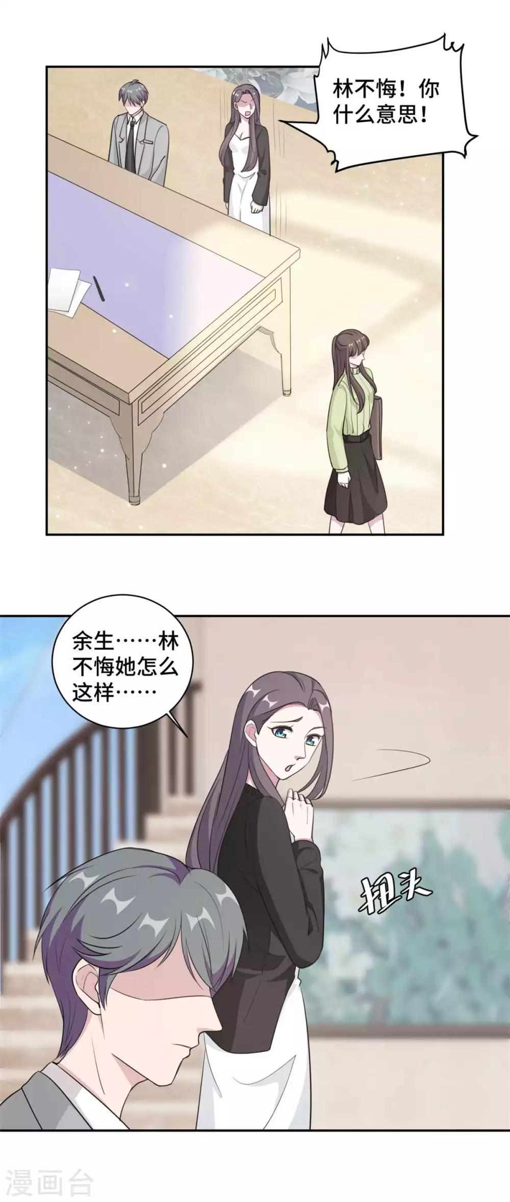 第58话 众叛亲离真的做得对吗-第59话