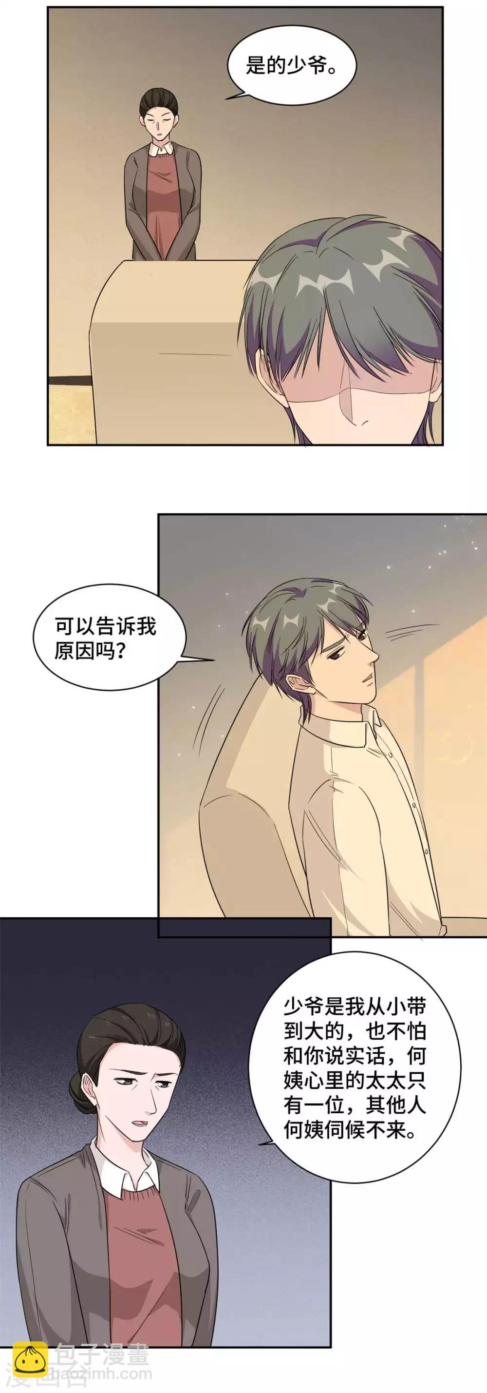 第58话 众叛亲离真的做得对吗-第59话