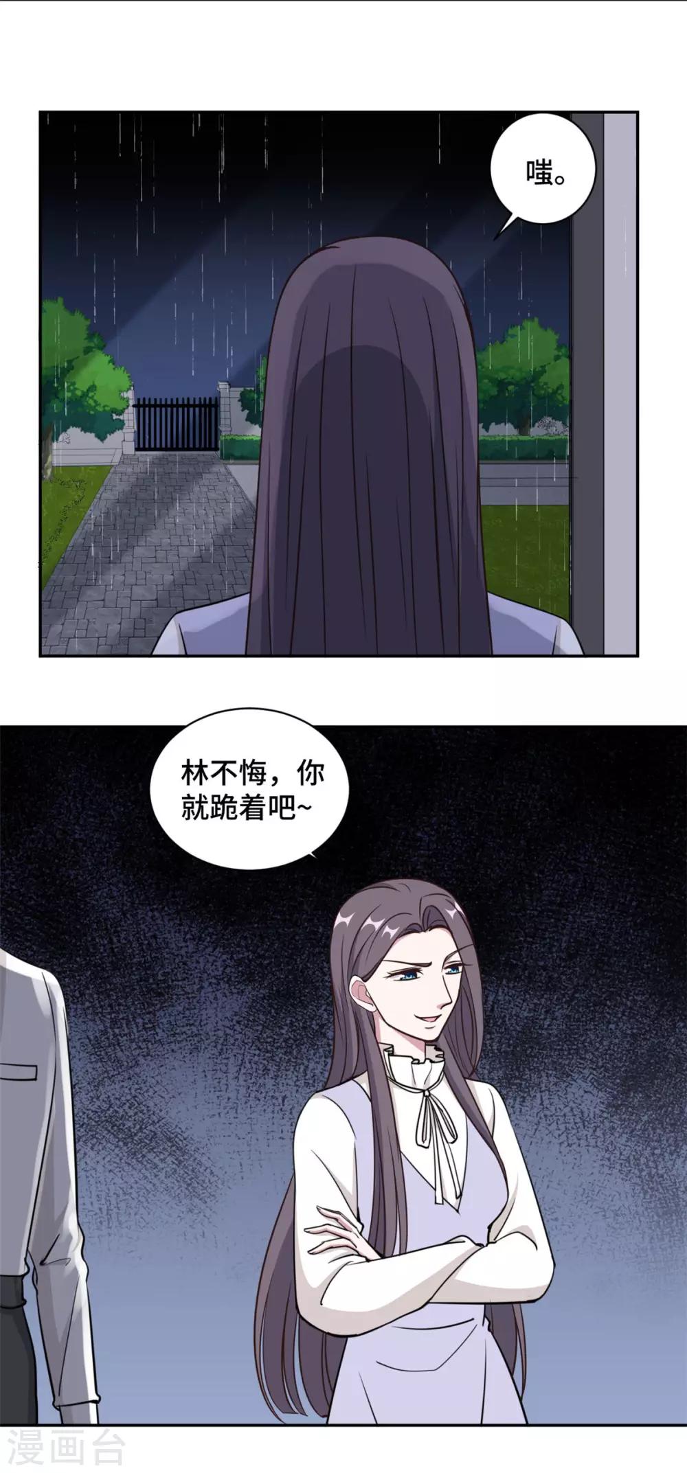 第60话 今生今世 永不相见-第61话