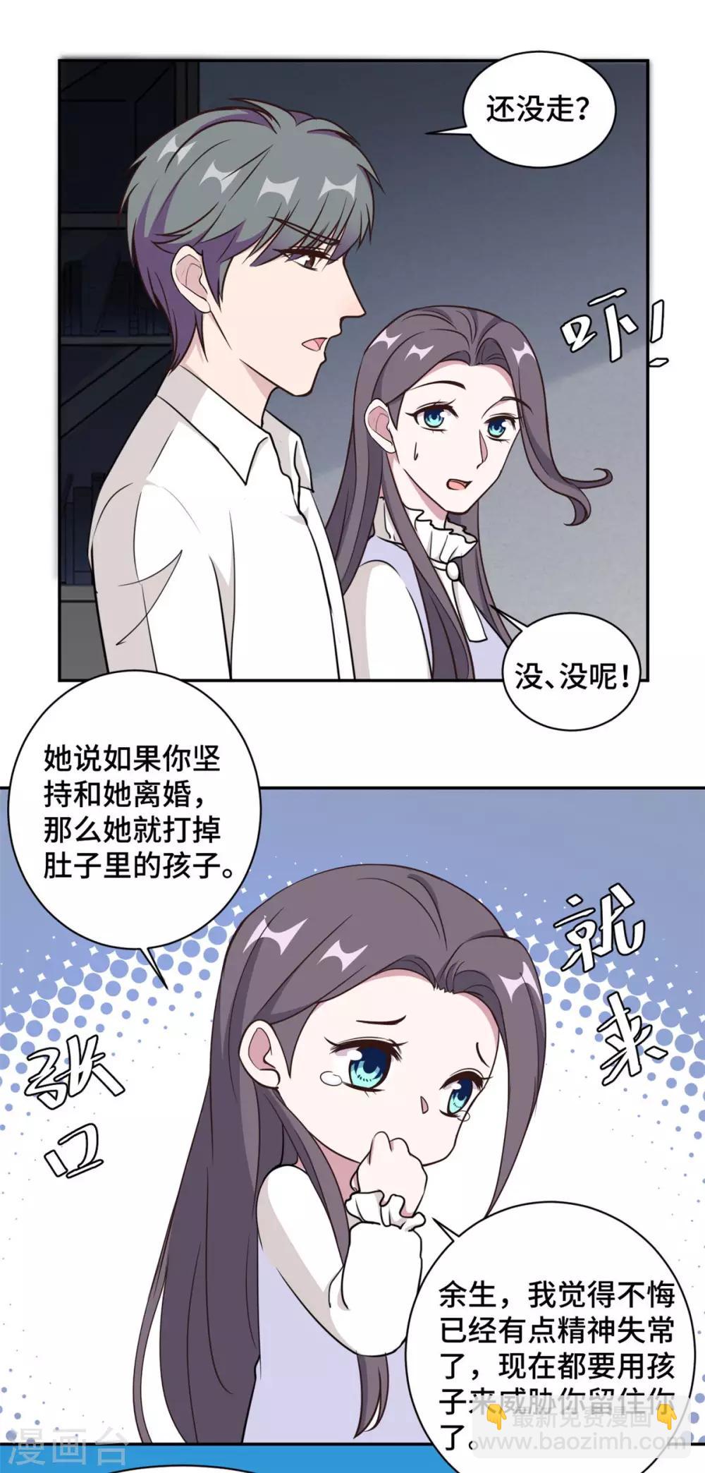 第60话 今生今世 永不相见-第61话