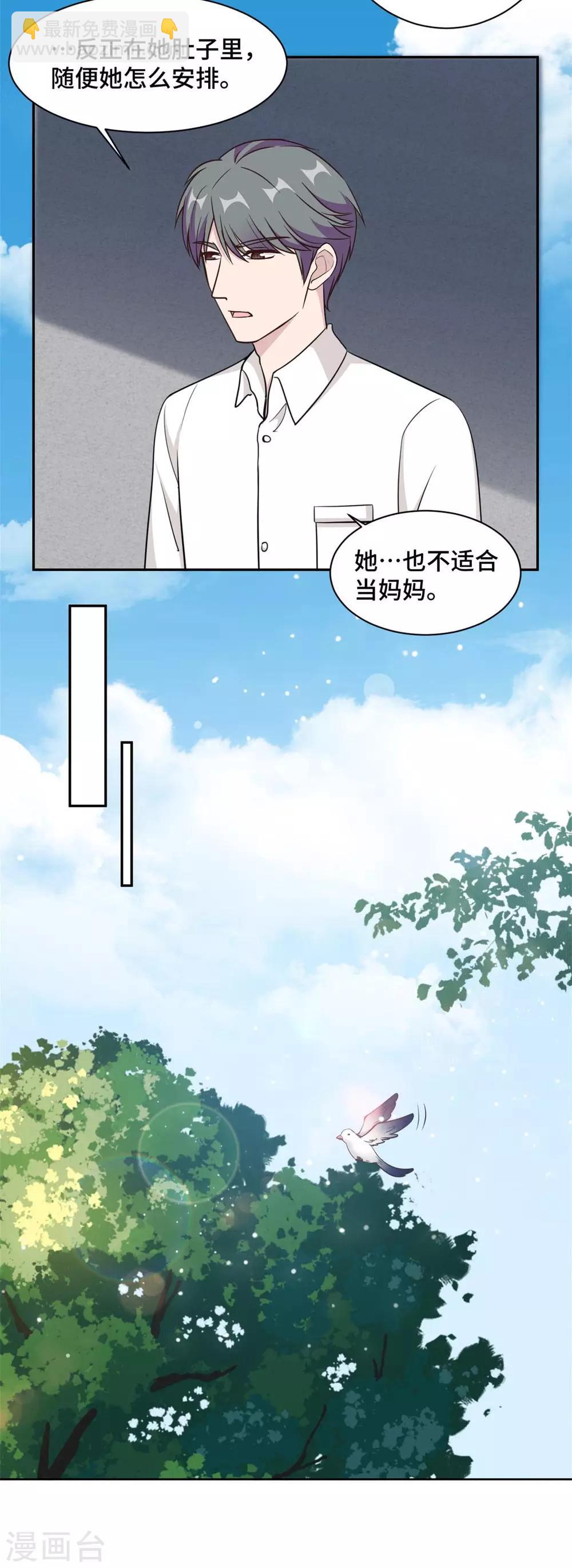 第60话 今生今世 永不相见-第61话