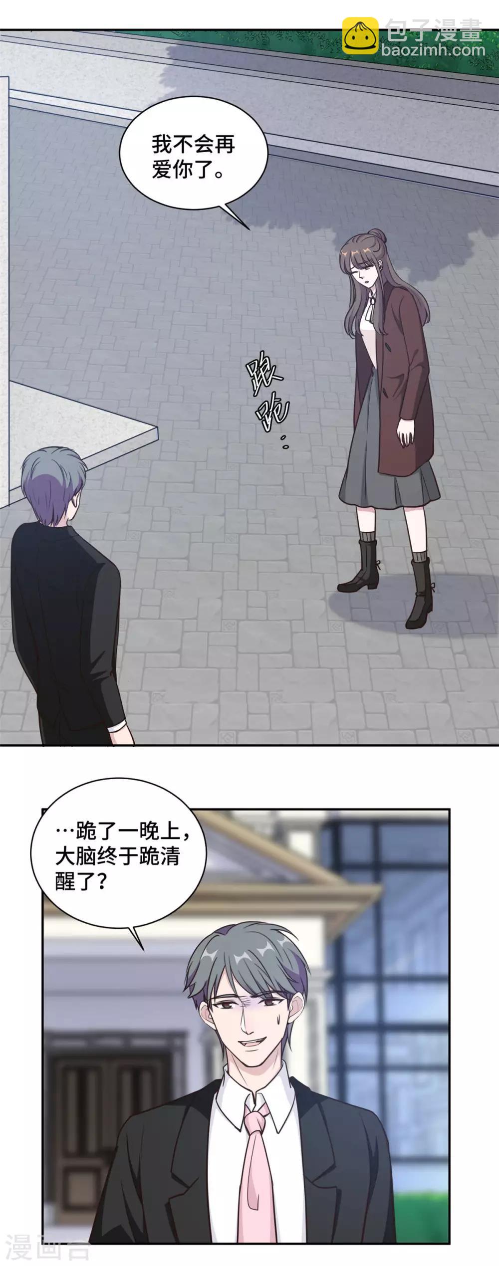 第60话 今生今世 永不相见-第61话