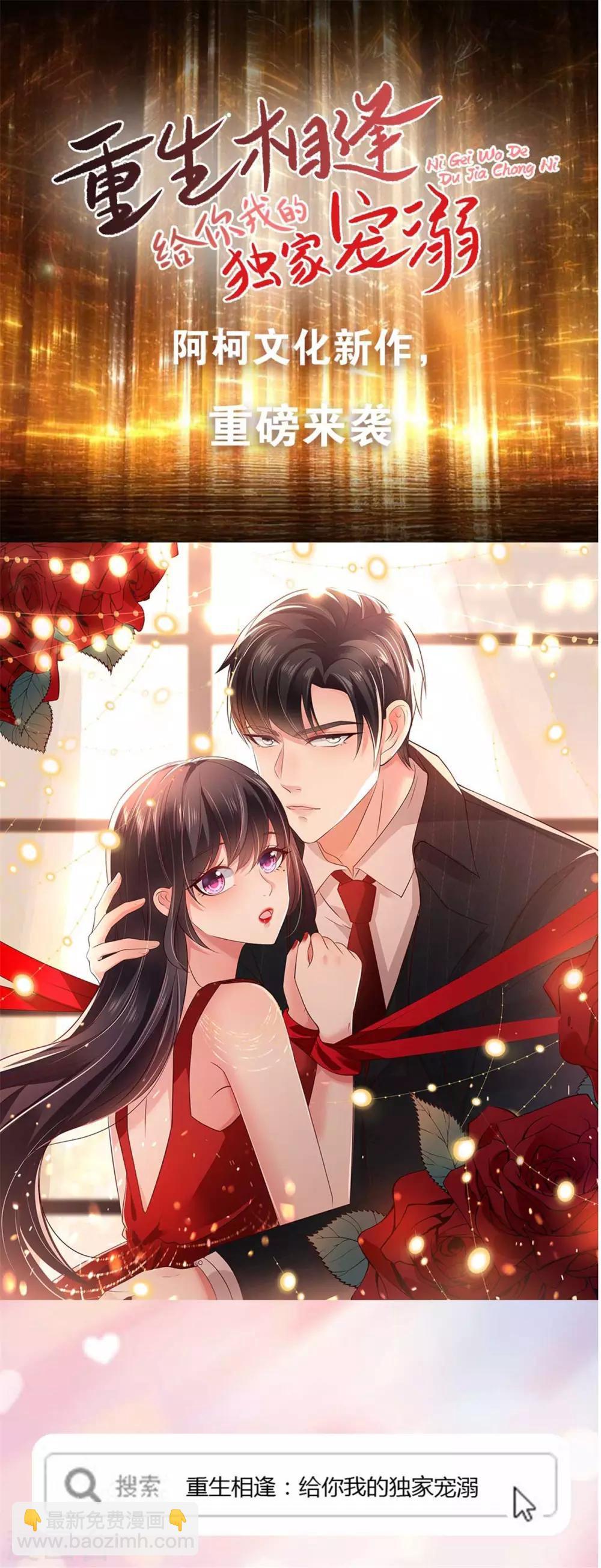 第62话 夏余生开始怀疑了！-第63话