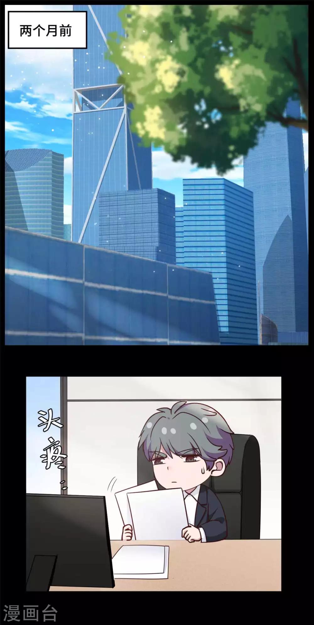 第62话 夏余生开始怀疑了！-第63话