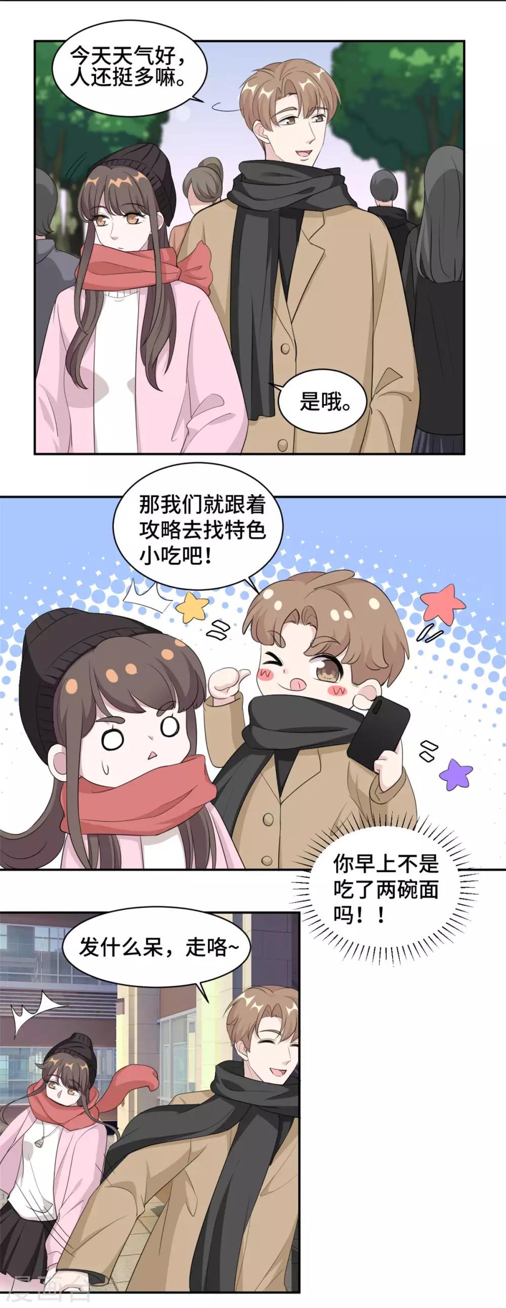 第64话 慕云歌在线撒娇-第65话