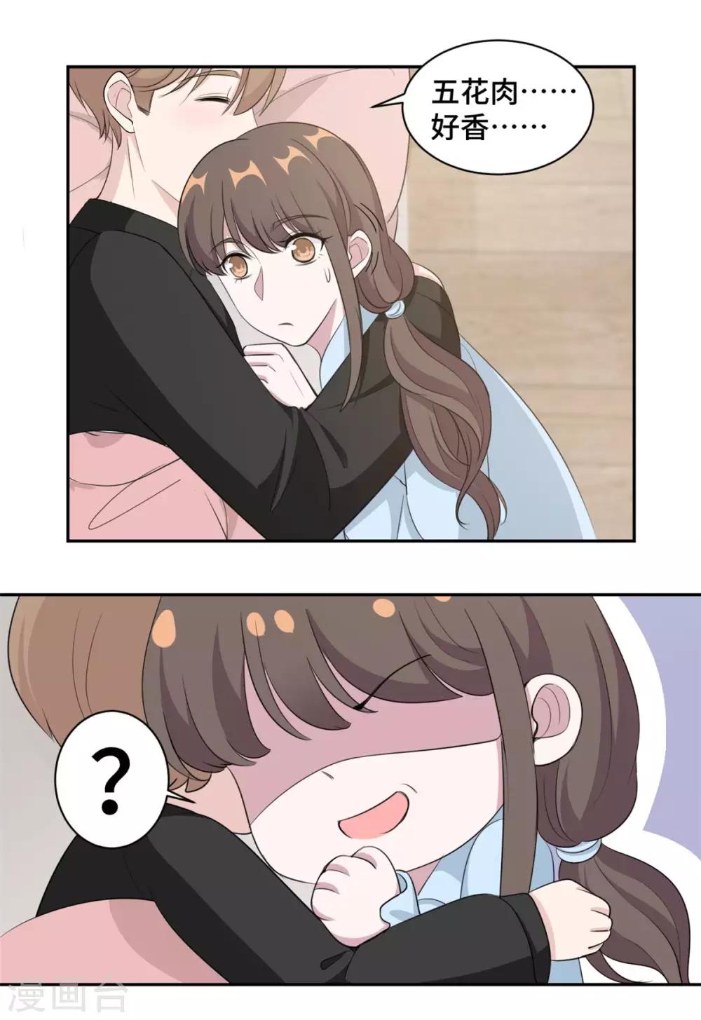 第64话 慕云歌在线撒娇-第65话