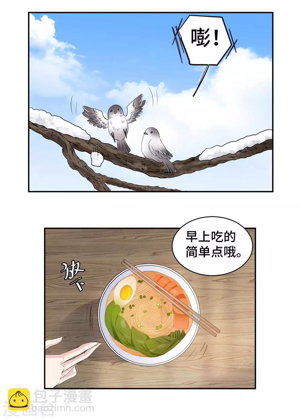 第64话 慕云歌在线撒娇-第65话