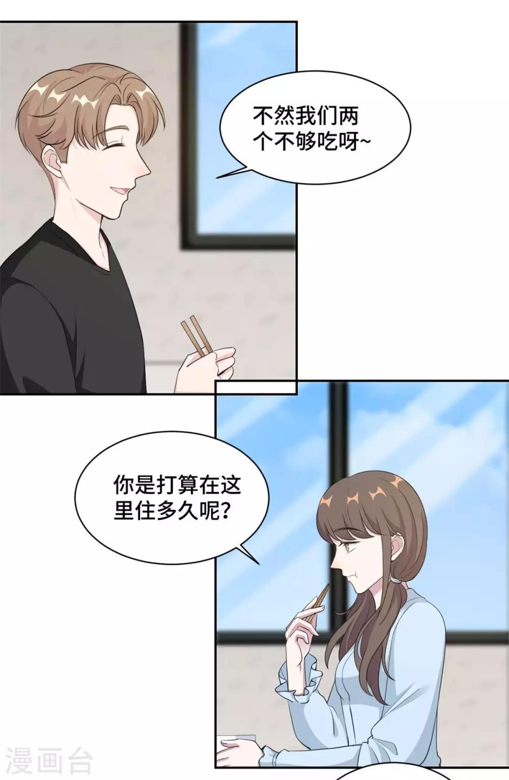 第64话 慕云歌在线撒娇-第65话