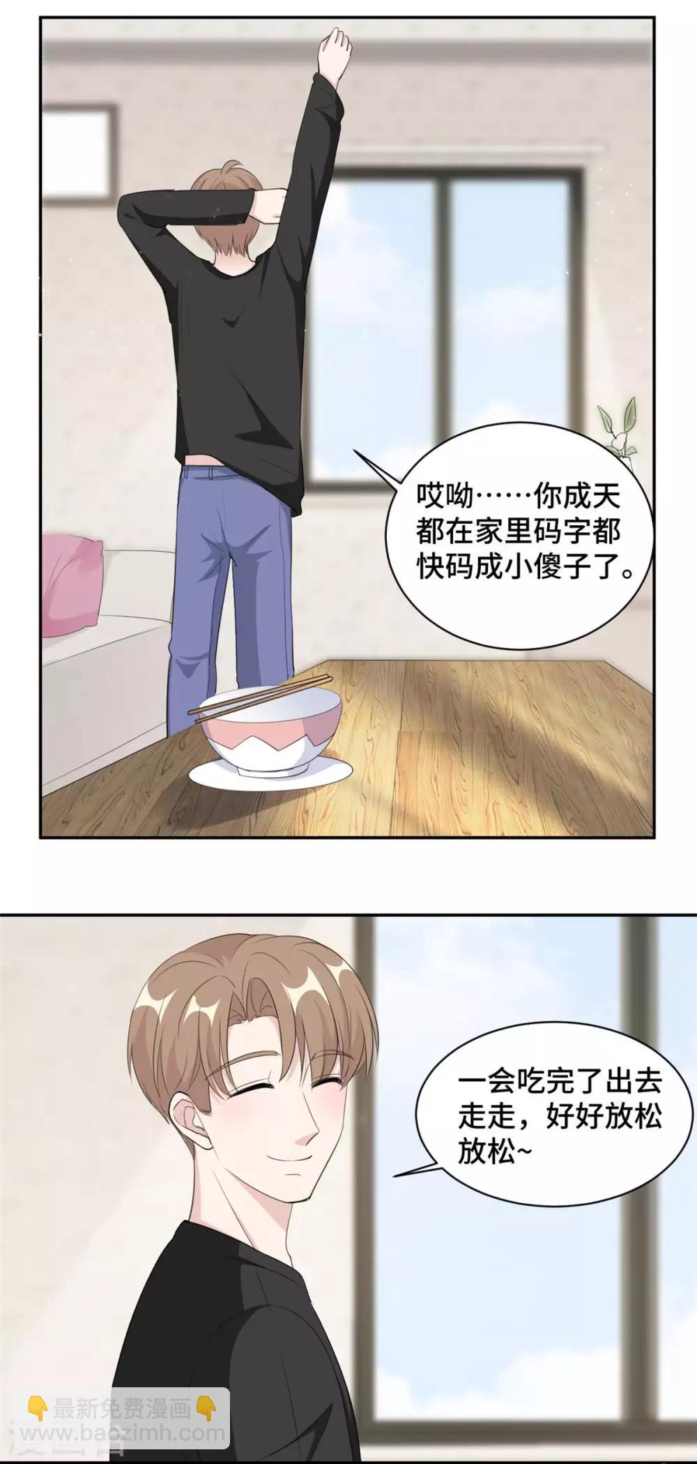 第64话 慕云歌在线撒娇-第65话