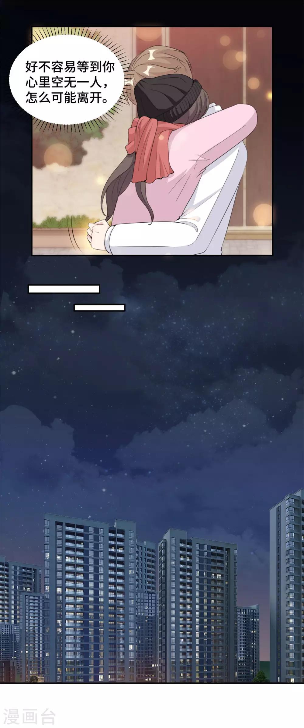 第66话 我喜欢你-第67话