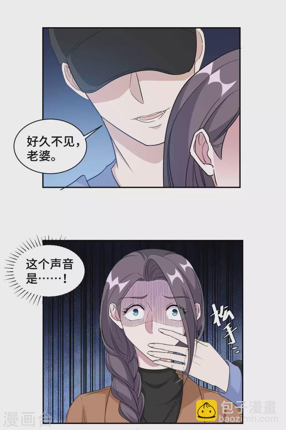 第68话 更大的危机来了-第69话