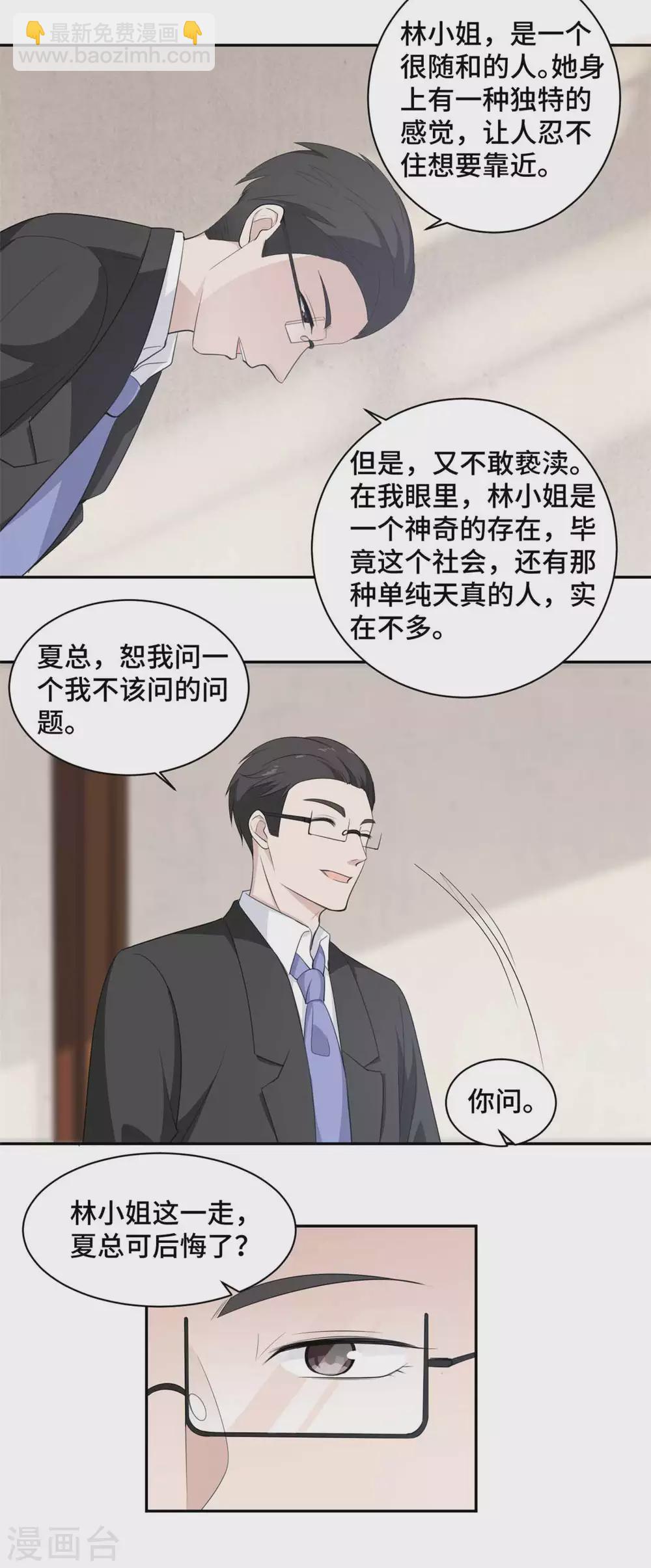 第68话 更大的危机来了-第69话