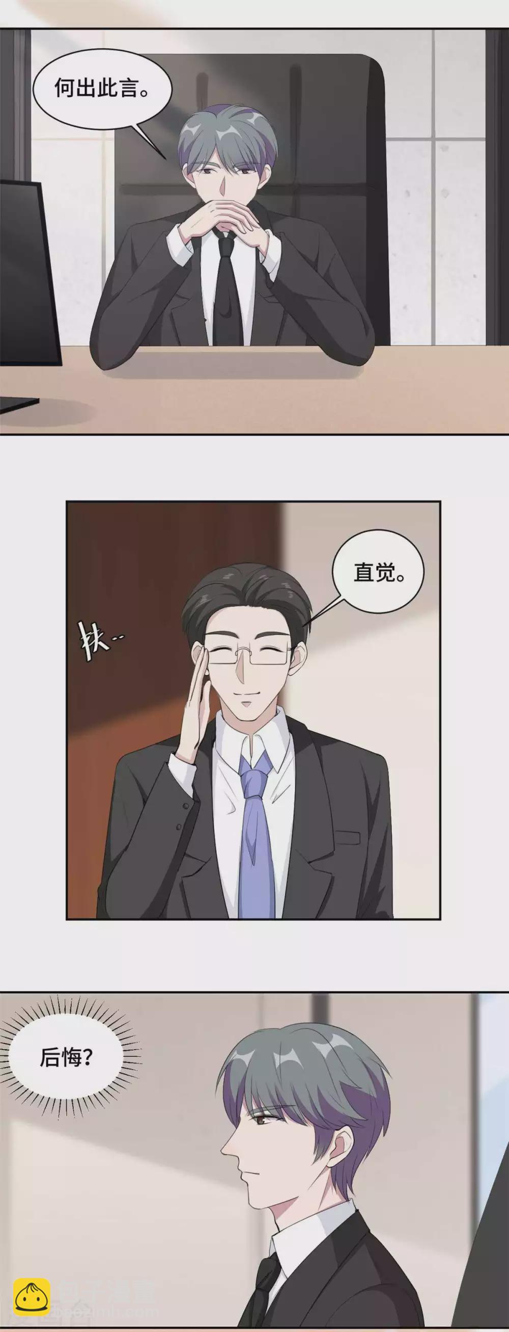 第68话 更大的危机来了-第69话