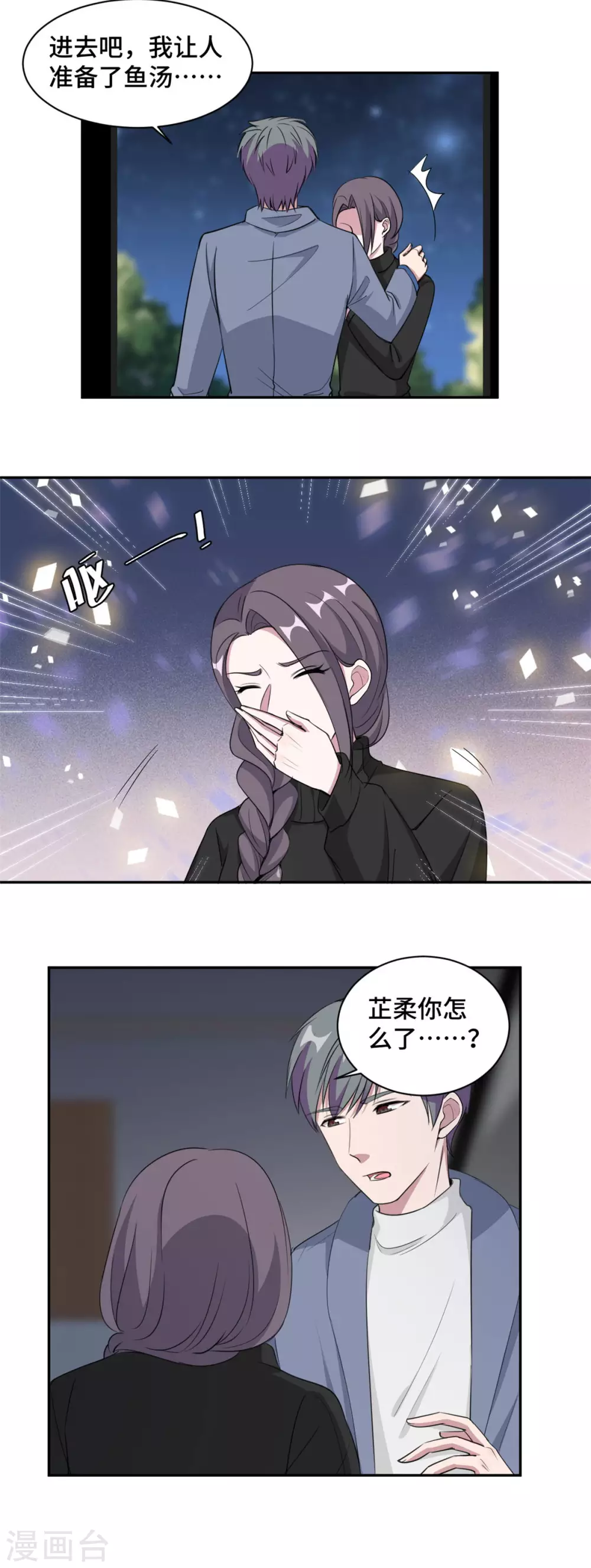 第70话 一意孤行-第71话