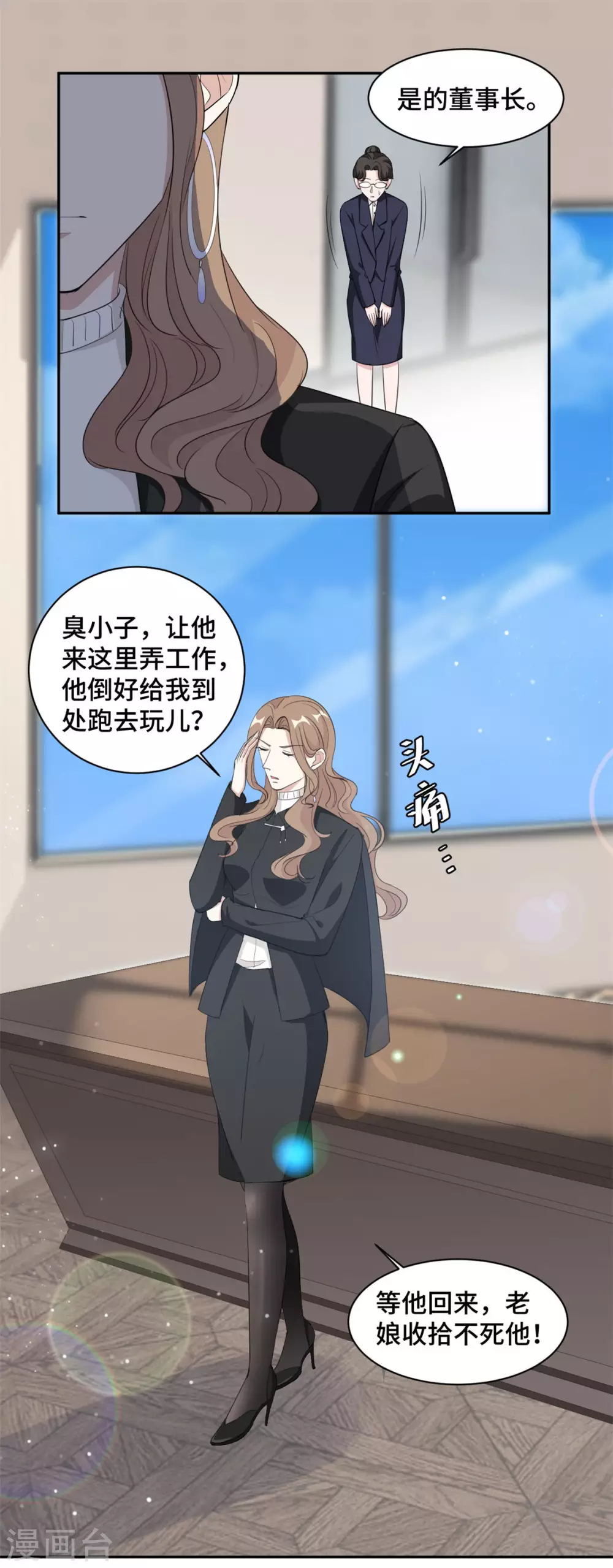 第70话 一意孤行-第71话