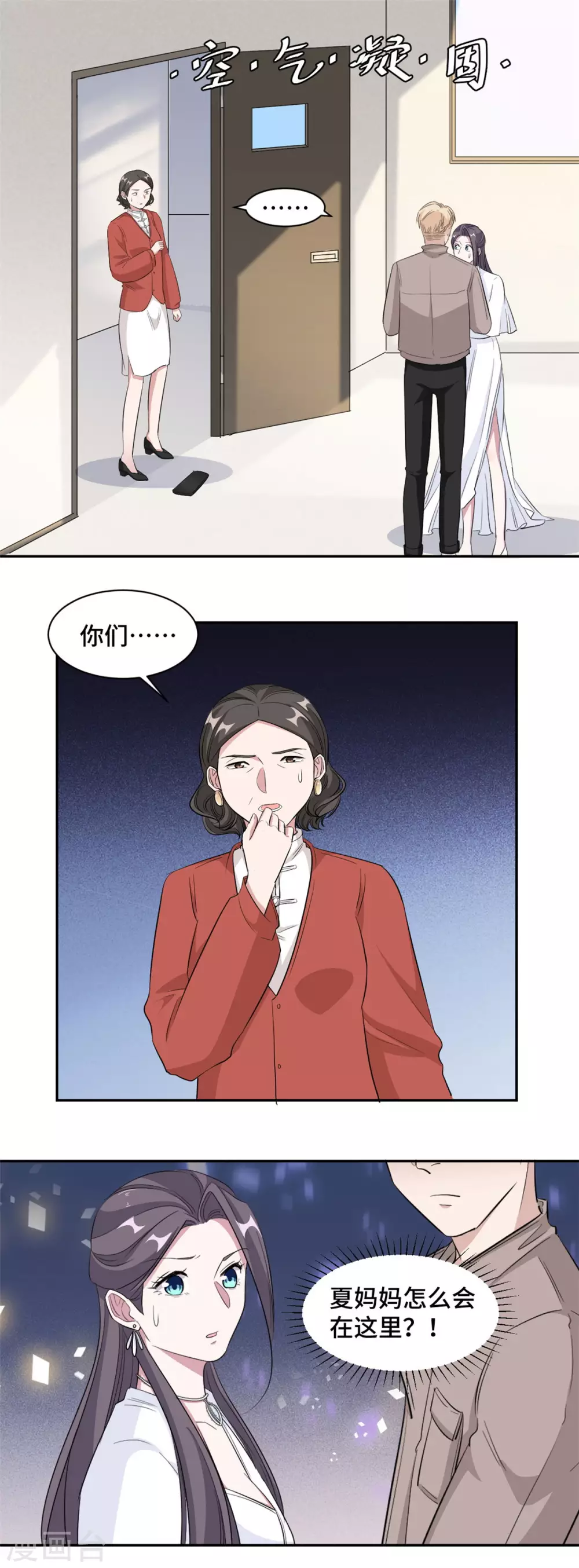 第72话 你知道的太多了-第73话