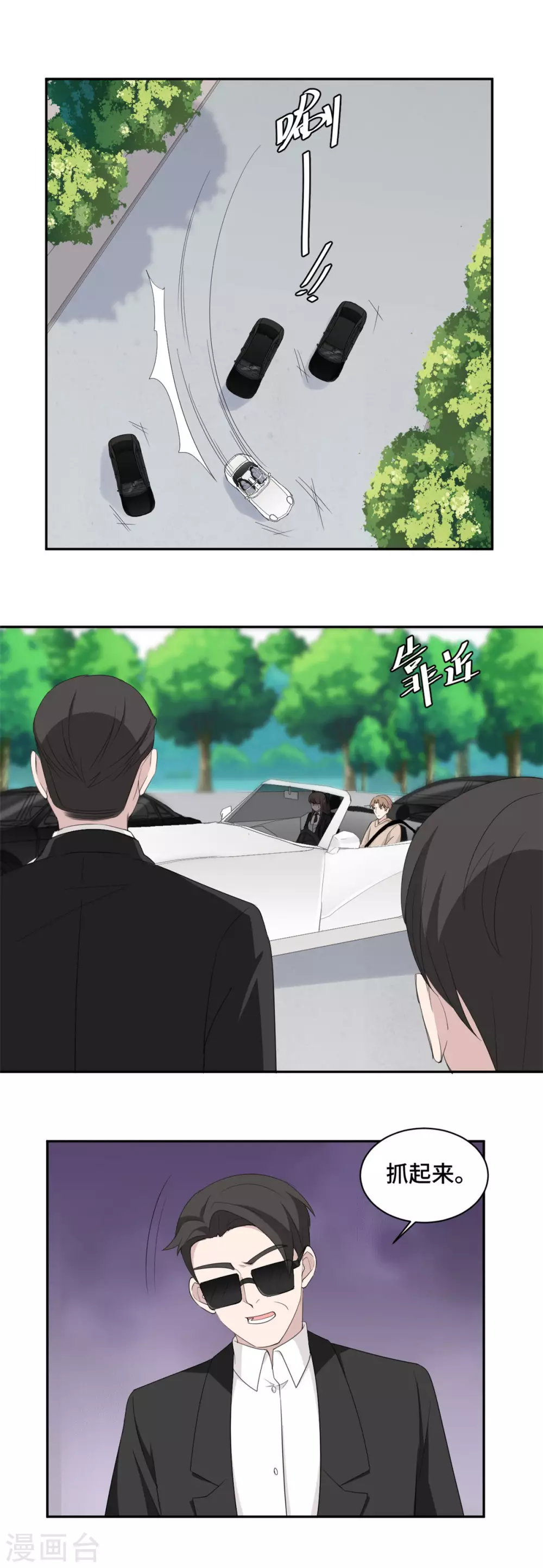 第76话 绑架-第77话