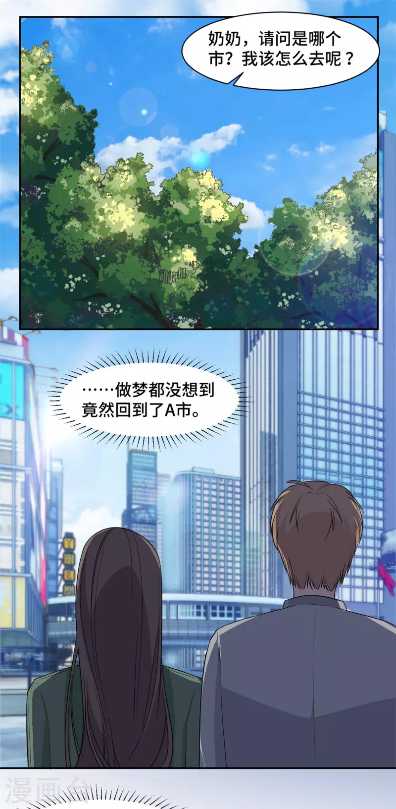 最终话 穆夫人？！-第79话