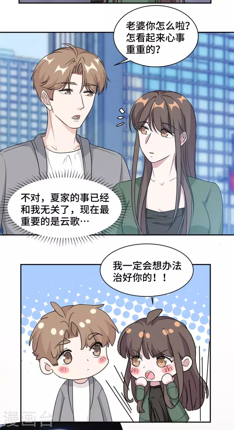 最终话 穆夫人？！-第79话