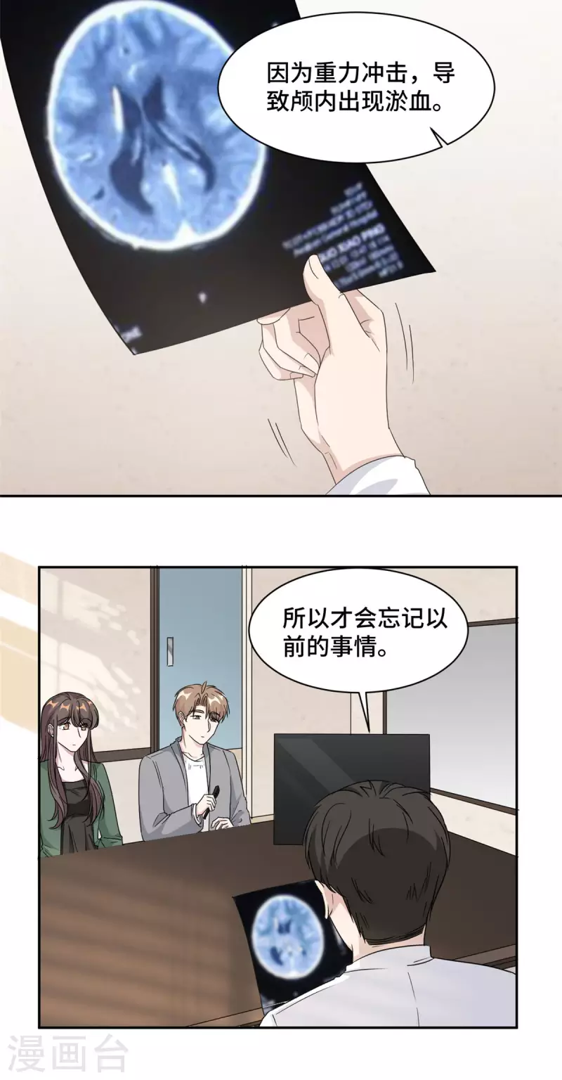 最终话 穆夫人？！-第79话