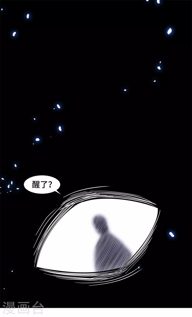 最终话 穆夫人？！-第79话