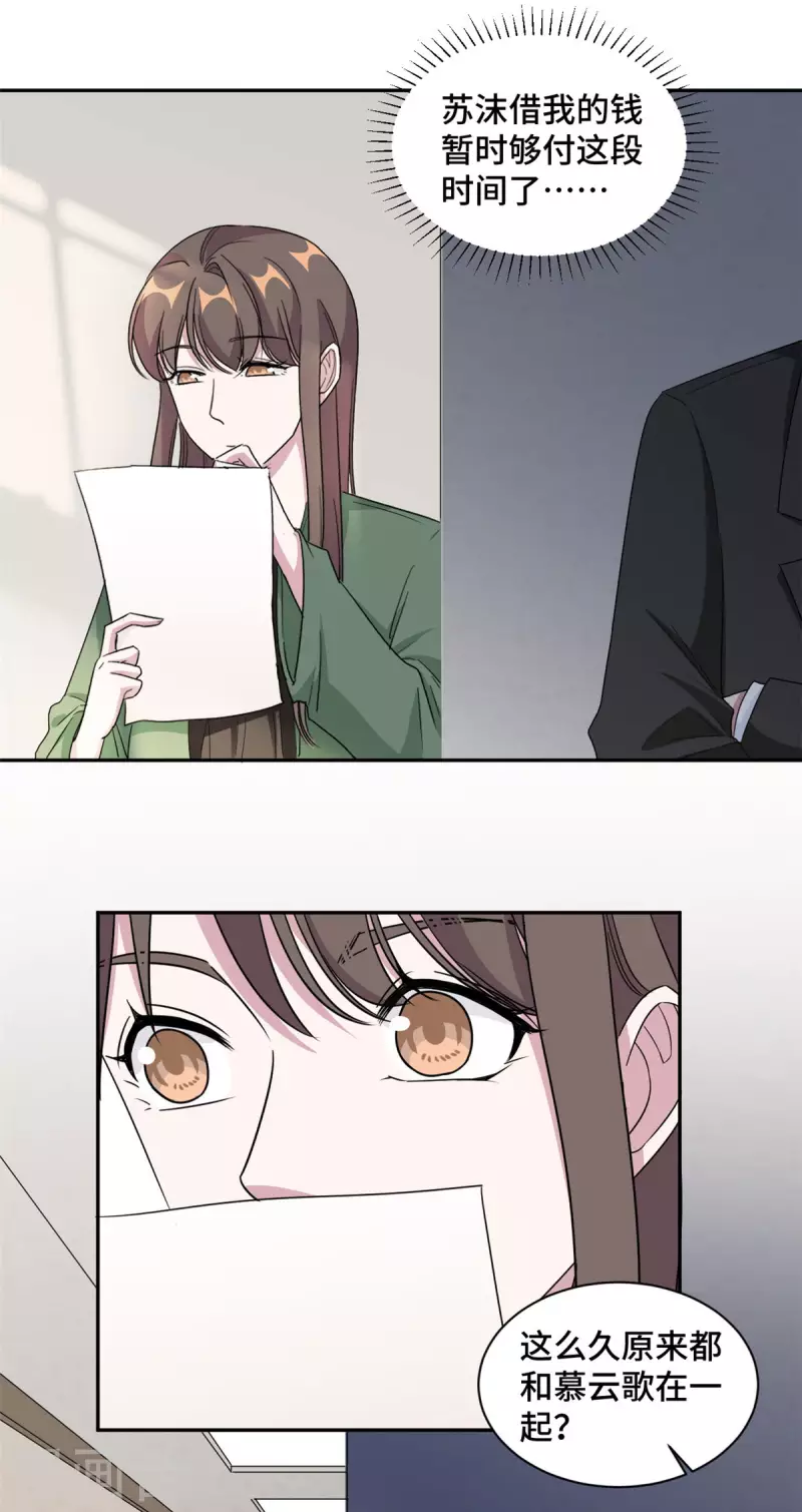 最终话 穆夫人？！-第79话