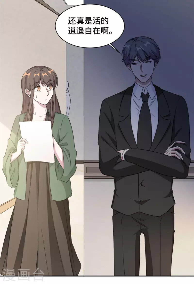 最终话 穆夫人？！-第79话