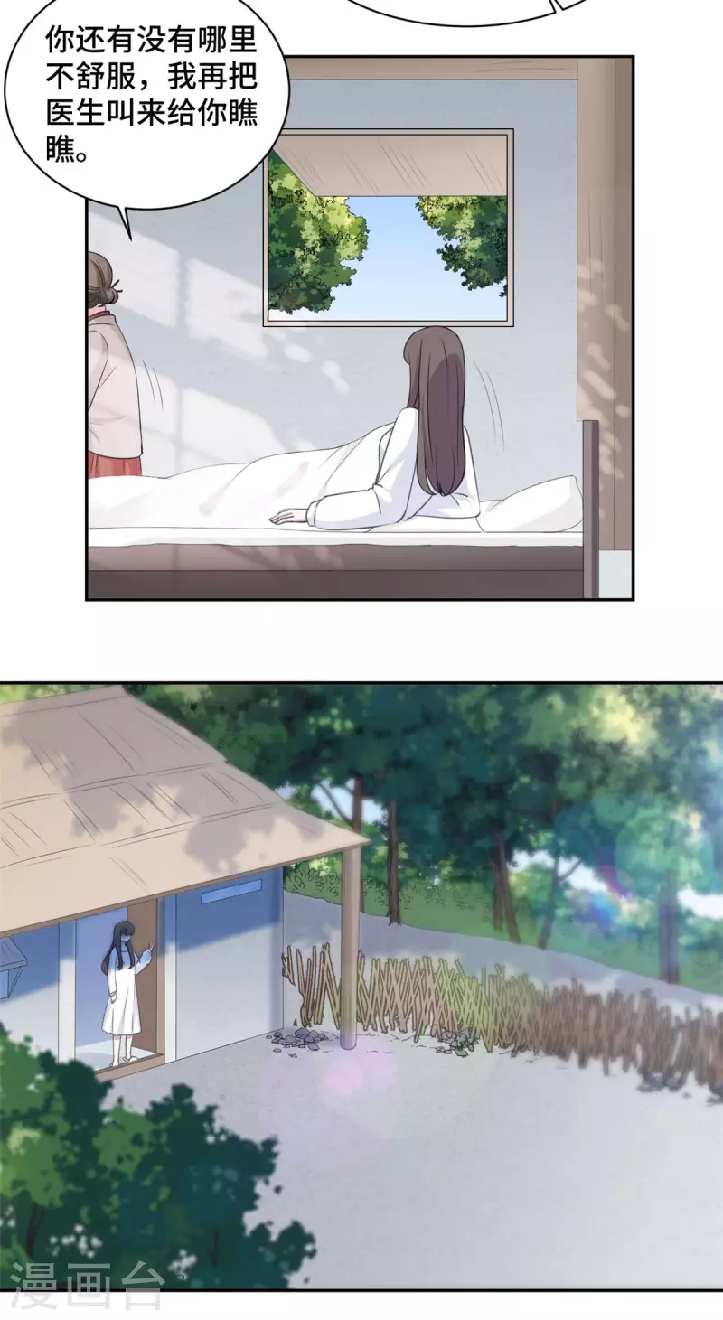 最终话 穆夫人？！-第79话