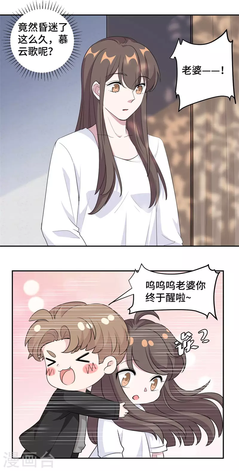 最终话 穆夫人？！-第79话