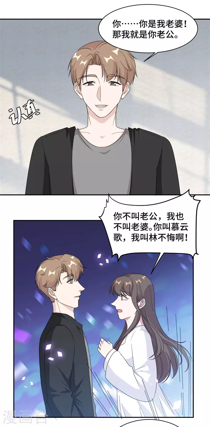 最终话 穆夫人？！-第79话