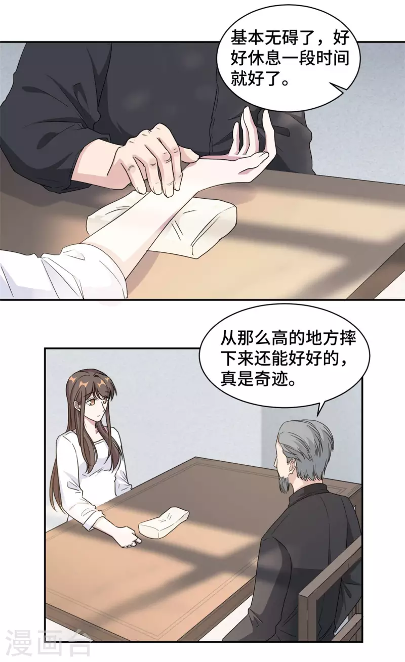 最终话 穆夫人？！-第79话