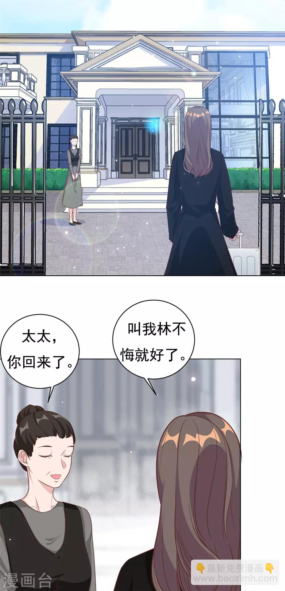 第8话 心酸往事-第9话