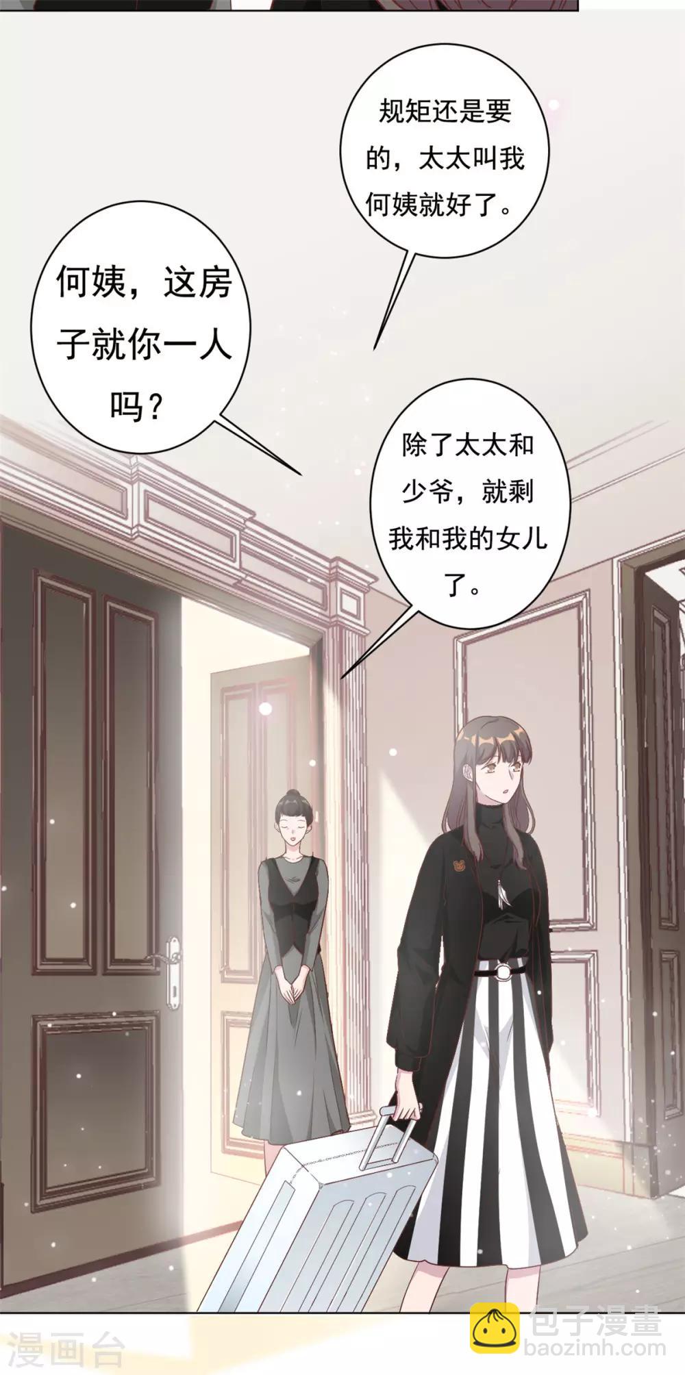 第8话 心酸往事-第9话