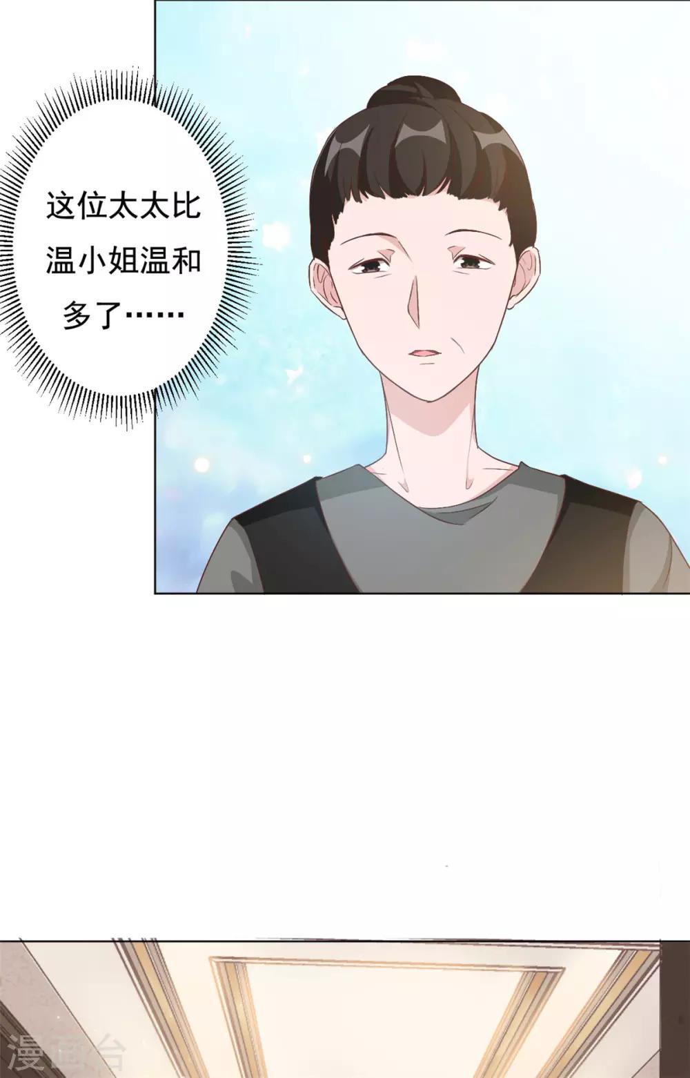 第8话 心酸往事-第9话