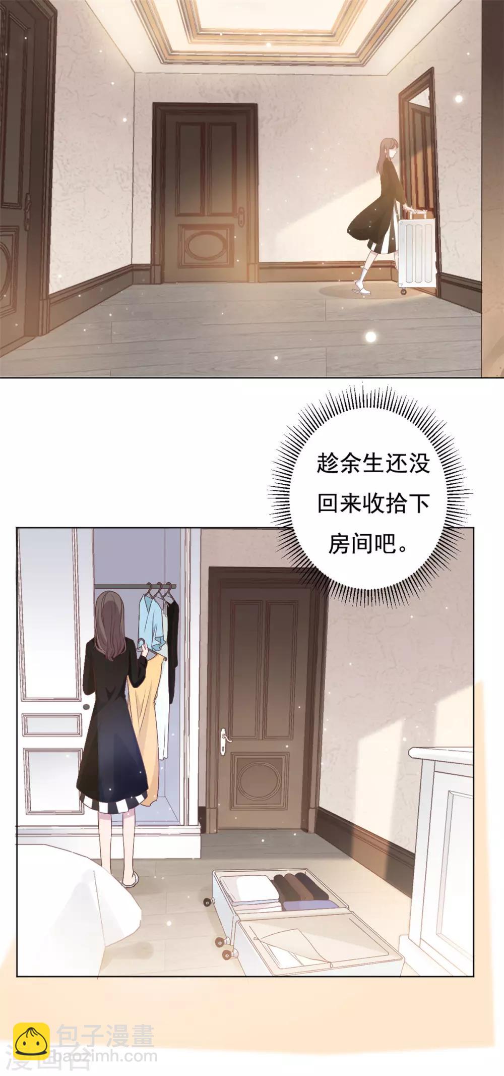 第8话 心酸往事-第9话