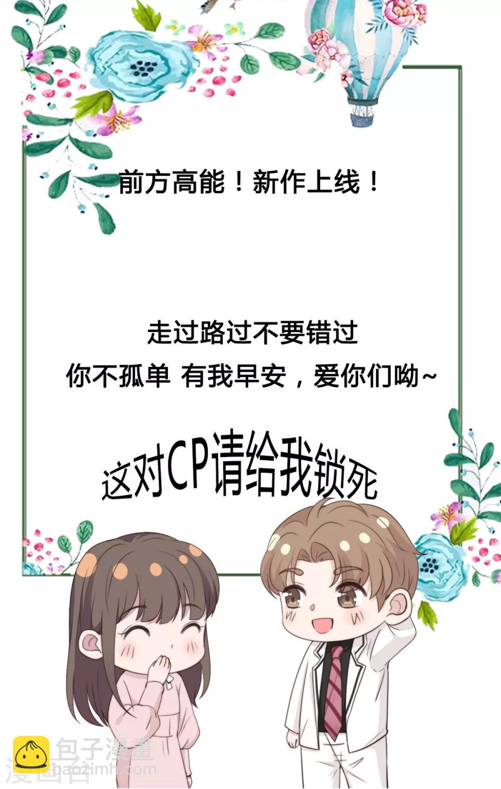 第8话 心酸往事-第9话