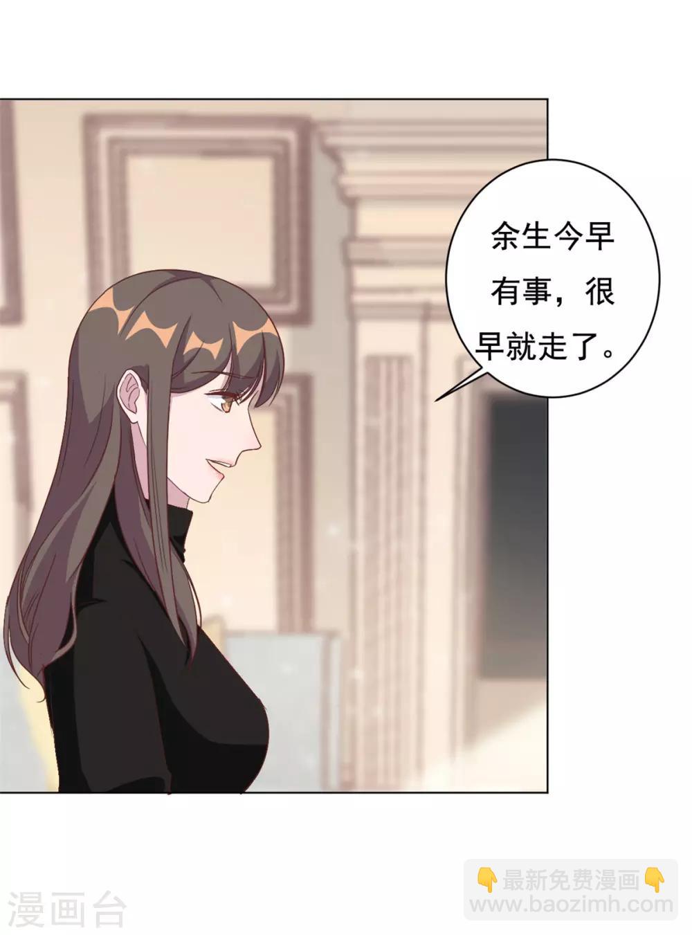 第8话 心酸往事-第9话