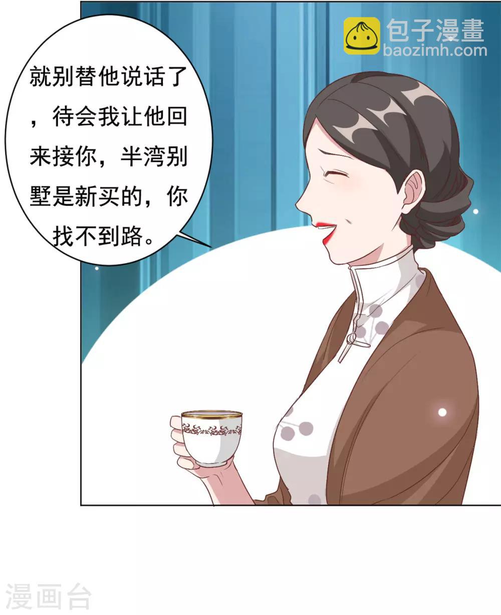 第8话 心酸往事-第9话