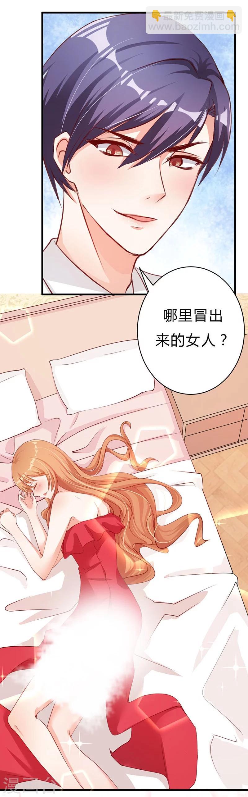 第1话 床上多了个人！-第1话