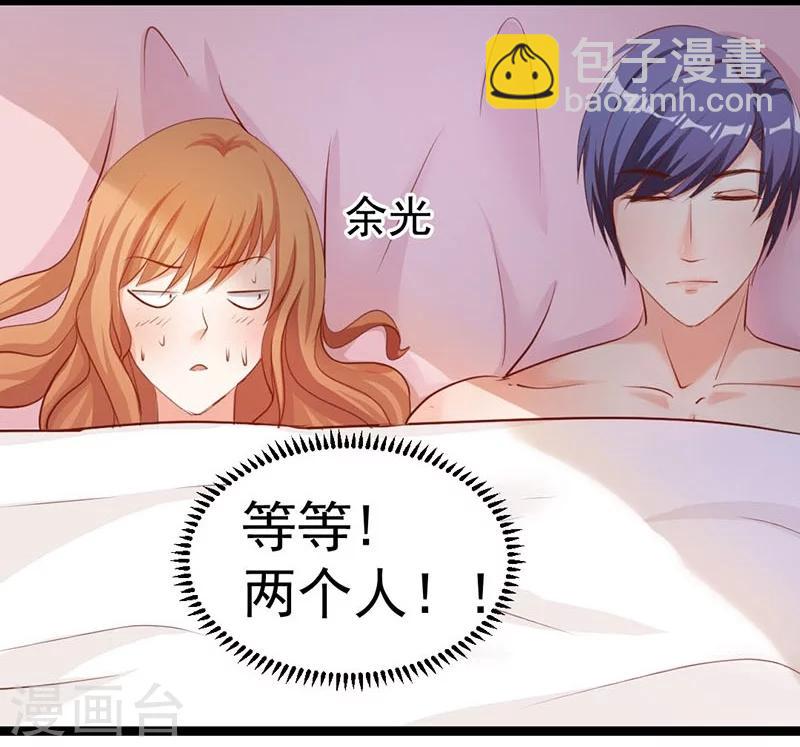 第1话 床上多了个人！-第1话