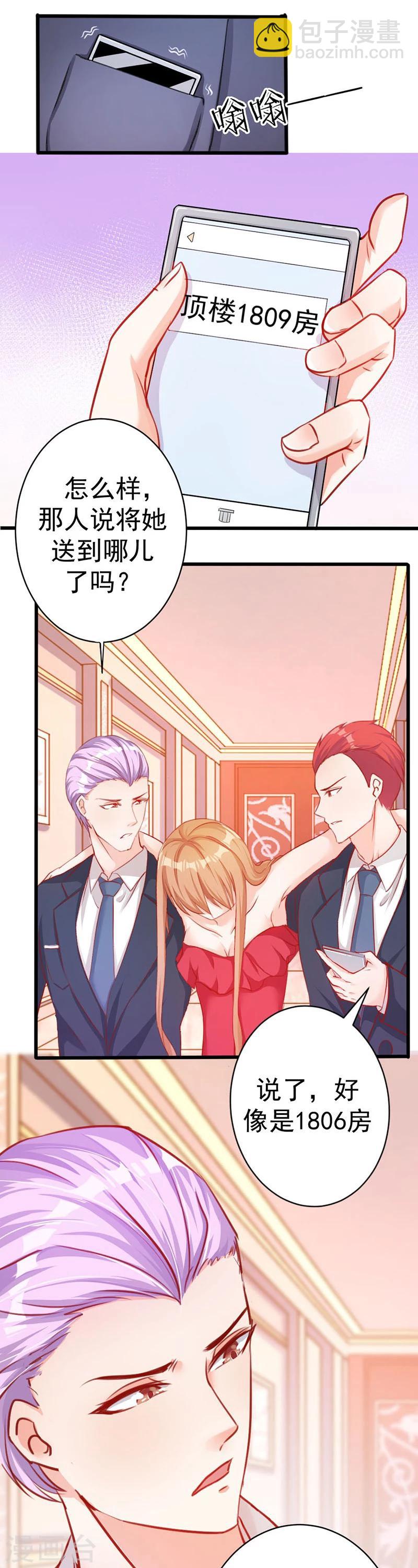 第1话 床上多了个人！-第1话