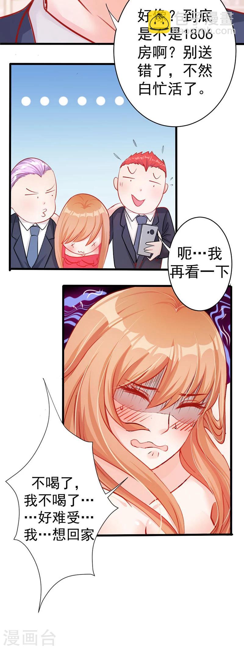 第1话 床上多了个人！-第1话