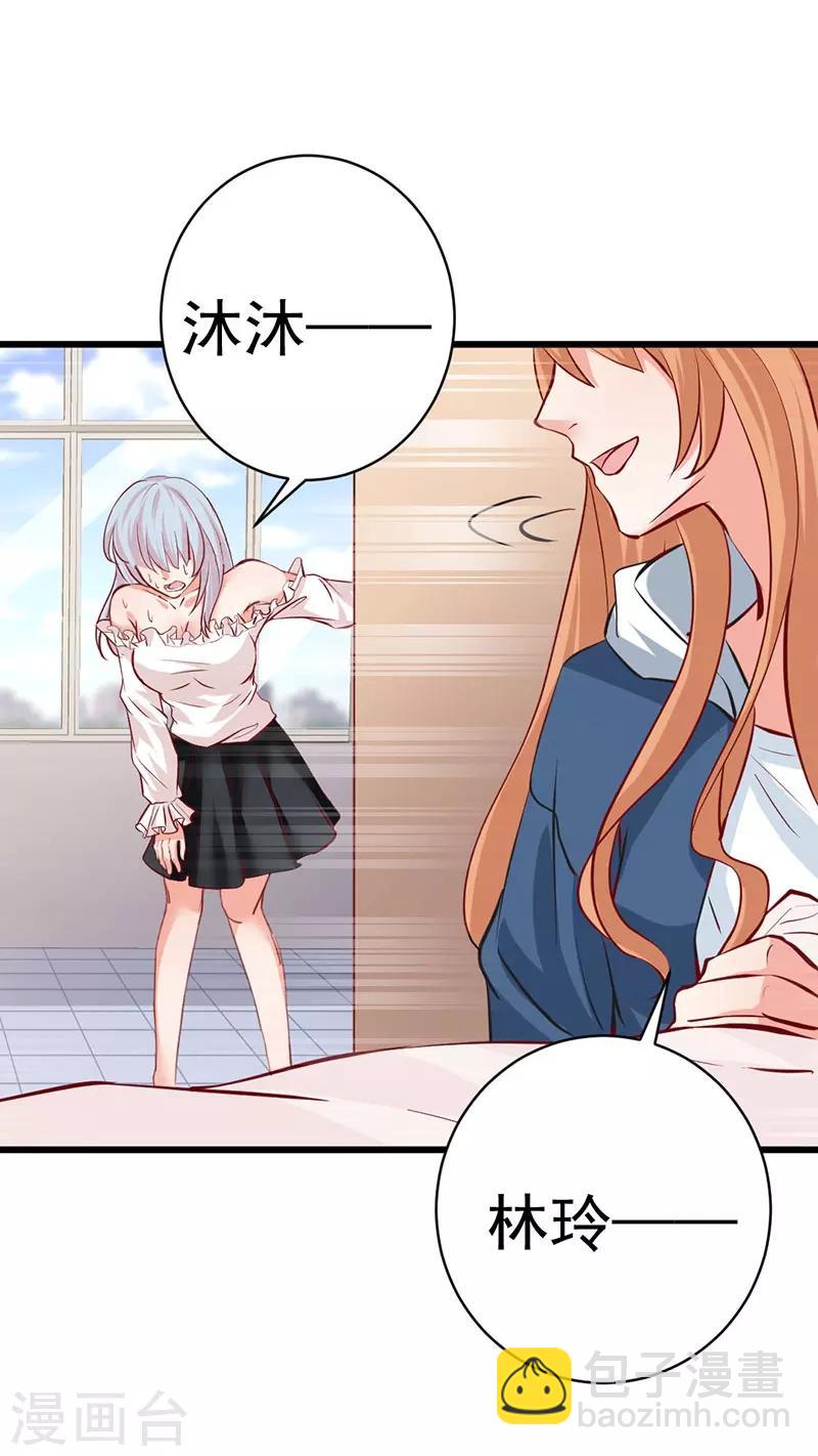第11话 闺蜜林玲-第11话